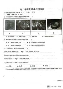 2024河北省定州中学高二下学期3月月考试题化学PDF版含答案