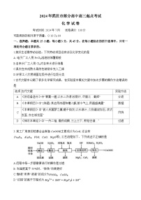 湖北省武漢市部分高中2025屆高三上學(xué)期起點(diǎn)考試化學(xué)試卷（Word版附答案）