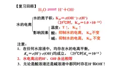 人教版 (新課標(biāo))選修4 化學(xué)反應(yīng)原理  3.2 水的電離和溶液的酸堿性（第2課時(shí) 溶液的酸堿性與pH） 課件