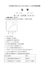 甘肅省蘭州市七里河區(qū)西北中學(xué)2024-2025學(xué)年高二上學(xué)期12月月考化學(xué)試題