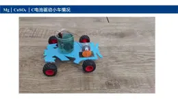 魯科版高中化學(xué)選擇性必修一第一章第二節(jié)  原電池的改良與優(yōu)化 課件
