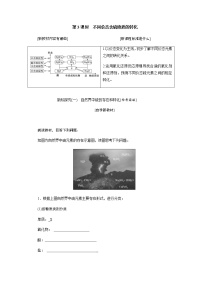 高中化學(xué)人教版 (2019)必修 第二冊實(shí)驗(yàn)活動5 不同價態(tài)含硫物質(zhì)的轉(zhuǎn)化第3課時教案設(shè)計