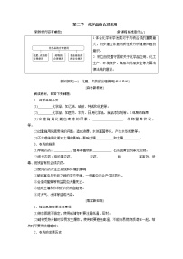 人教版 (2019)必修 第二冊(cè)第二節(jié) 化學(xué)品的合理使用教學(xué)設(shè)計(jì)及反思