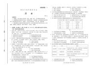 2021届山东省潍坊市高考二模历史试题（含答案）（PDF版）