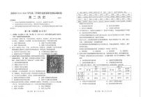 2019-2020学年江苏省苏州市高二下学期学业质量阳光指标调研（期末）历史试题 PDF版