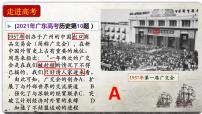 歷史人教統(tǒng)編版第10課 近代以來的世界貿(mào)易與文化交流的擴(kuò)展集體備課ppt課件