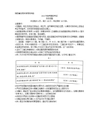 2022届山东省济南市高考模拟考试（一模）历史试题（含答案）