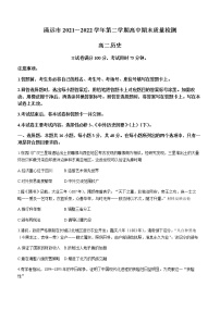 广东省清远市2021-2022学年高二下学期期末考试历史试题