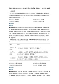 2023年福建省泉州市高三第一次質(zhì)量檢測歷史卷及答案（文字版）