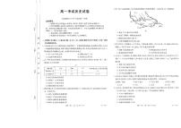 2022-2023学年辽宁省部分学校高一上学期10月月考历史试题 扫描版