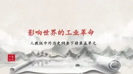 第8課《歐洲的思想解放運動》課件+教案+練習(xí)