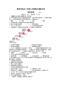 广东省普宁市勤建学校2022-2023学年高二上学期期末考试历史试题