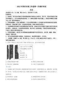 2022届广东省深圳市高三第一次调研考试（一模）历史【答案】