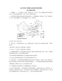 浙江省名校协作体2022-2023学年高三下学期联考历史试题及答案