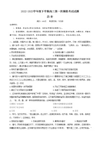 2023辽宁省协作校高三下学期第一次模拟考试历史含答案