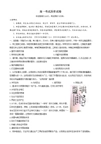 辽宁省部分学校2022-2023学年高一下学期4月月考历史试题
