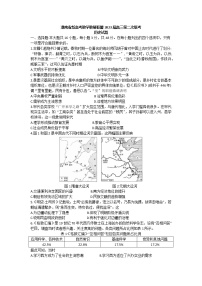 2023届湖南省新高考教学教研联盟高三下学期第二次联考历史试题