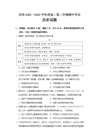 江苏省徐州市沛县2022—2023学年高二下学期期中考试历史试题