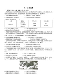 山东省菏泽市鄄城县第一中学2022-2023学年高一5月月考历史试题