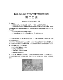 广东省清远市2022-2023学年高二下学期期末考试历史试题