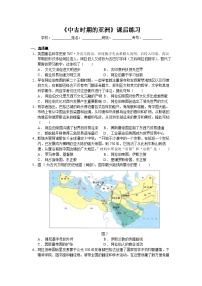 历史(必修)中外历史纲要(下)第4课	中古时期的亚洲	精练