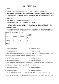 贵州省遵义市2023-2024学年高一历史上学期10月月考试题（Word版附解析）