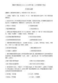 廣東省揭陽市揭東區(qū)2023-2024學(xué)年高二上學(xué)期期中考試歷史試題（含解析）