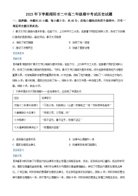 湖南省邵阳市第二中学2023-2024学年高二上学期期中考试历史试题（解析版）