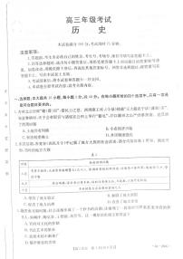 贵州省遵义市2023-2024学年高三上学期12月月考历史试题