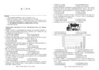 江西省部分学校2023-2024学年高三下学期2月开学考试历史试题