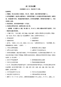 山西省忻州市名校2023-2024学年高二下学期3月联合考试历史试题（原卷版+解析版）