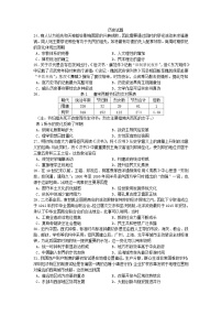 四川省遂寧市射洪中學(xué)2024屆高三下學(xué)期6月考前熱身歷史試卷（Word版附答案）