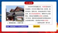 人教統(tǒng)編版選擇性必修1 國家制度與社會治理第3課 中國近代至當(dāng)代政治制度的演變一等獎作業(yè)課件ppt