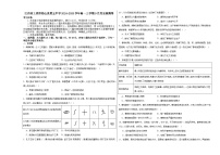 江西省上饒市鉛山縣第五中學2024-2025學年高一上學期9月檢測歷史試卷