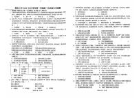 廣東省揭陽市揭東區(qū)第三中學(xué)2024-2025學(xué)年高一上學(xué)期期中考試歷史試題