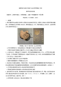 湖北省宜昌市部分示范高中2024-2025學(xué)年高二上學(xué)期期中聯(lián)考?xì)v史試題