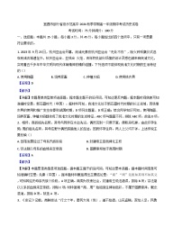 湖北省宜昌市部分省級示范高中2024-2025學(xué)年高一上學(xué)期期中考試歷史試卷（解析版）