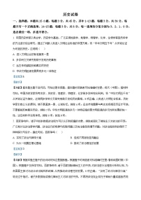 2025屆天津市武清區(qū)楊村第一中學下學期高三一模歷史試題