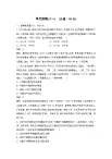 第十一單元　單元檢測(十一)-2024-2025高一歷史（部編版）必修上課件（含講義）