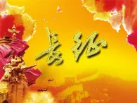課件—人民版高中歷史必修1 3-3《新民主主義革命》