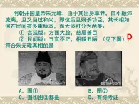 課件—人民版高中歷史必修1 1-4《專制時代晚期的政治形態(tài)》