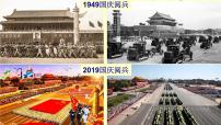 高中历史人民版必修1一：新中国初期的政治建设教案配套课件ppt