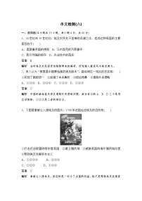 高中歷史人教版 (新課標(biāo))選修1 歷史上重大改革回眸第六單元 穆罕默德·阿里改革綜合與測(cè)試精練
