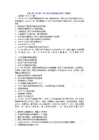 高中人教版 (新課標(biāo))第21課 現(xiàn)代中國教育的發(fā)展復(fù)習(xí)練習(xí)題