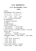 部编版高中政治选择性必修三6.1推理与演绎推理概述 同步练习