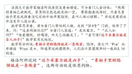 5.2 正确运用简单判断-2020-2021学年高二政治同步备课系列（部编版选择性必修三）课件PPT