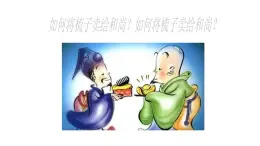 11.1  创新思维的含义与特征-2020-2021学年高二政治同步备课系列（部编版选择性必修三）课件PPT