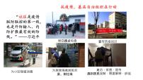 高中人教統(tǒng)編版基層群眾自治制度備課課件ppt