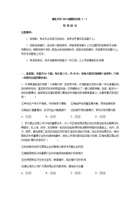 2022届湖南省长沙市雅礼中学高三下学期一模考试政治试题和答案