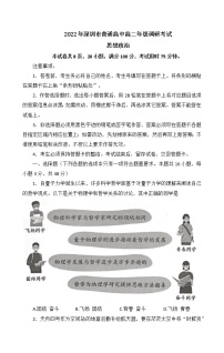 广东省深圳市2021-2022学年高二下学期期末考试政治试题